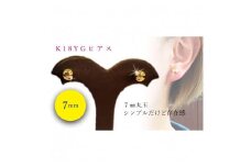 K18 丸玉 7mm ピアス K18イエローゴールド アクセサリー ピアス 【JP0522a】