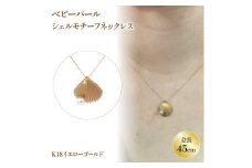 ベビーパールペンダントネックレス K18 イエローゴールド | ネックレス パール ネックレス ベビーパール ジュエリー ネックレス アクセサリーネックレス 母の日 記念日 プレゼント【JP1182a】