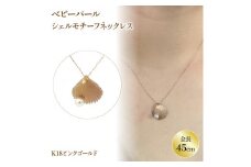 ベビーパールペンダントネックレス K18 ピンクゴールド | ネックレス パール ネックレス ベビーパール ジュエリー ネックレス アクセサリーネックレス 母の日 記念日 プレゼント【JP1182b】