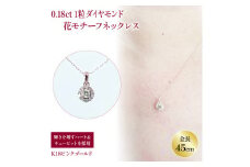 ハート&キューピット K18 ピンクゴールド ダイヤ 0.18ct | ネックレス ダイヤモンド ネックレス ジュエリー ネックレス アクセサリーネックレス 母の日 記念日 プレゼント【JP1242b】