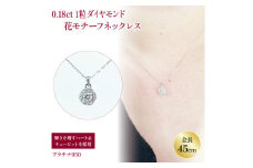 ハート&キューピット PT950 プラチナ ダイヤ 0.18ct | ネックレス ダイヤモンド ネックレス ジュエリー ネックレス アクセサリーネックレス 母の日 記念日 プレゼント【JP1242c】