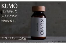 KUMO バスソルト 入浴剤 バスソルト アロマ 贈り物 プレゼント