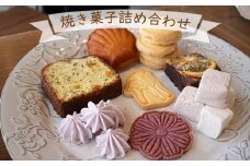 【ふるさと納税】【冷蔵】お店で手作り！ 焼菓子詰め合わせセットBセット お菓子 おやつ 個包装 日持ち 保存 ギフト 贈り物 お中元 母の日 父の日 おすすめ 愛媛県 松山市