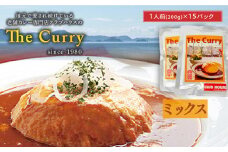 【ミックス】 クラブハウスのThe Curry 15袋セット