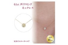 ダイヤモンドネックレス K18 イエローゴールド  | ネックレス ダイヤモンド ネックレス ジュエリー ネックレス アクセサリーネックレス【JP0172a】