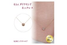 ダイヤモンドネックレス K18 ピンクゴールド | ネックレス ダイヤモンド ネックレス ジュエリー ネックレス アクセサリーネックレス 【JP0172b】
