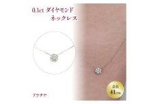 ダイヤモンドネックレス PT(プラチナ)  | ネックレス ダイヤモンド ネックレス ジュエリー ネックレス アクセサリーネックレス【JP0172c】