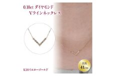 ダイヤモンドVラインネックレス （0.1ct） K18 イエローゴールド | ネックレス ダイヤモンド ネックレス ジュエリー ネックレス アクセサリーネックレス 母の日 記念日 プレゼント【JP0202a】