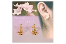 さくらひめパールイヤリング/ゴールド | 大人 おしゃれ アクセサリー プレゼント ギフト ジュエリー 贈り物 誕生日 お祝い 結婚式 シンプル パール パールリング 真珠 アクセ レディース 女性 愛媛県 愛媛 松山市