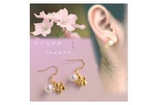 さくらひめパールピアス/ゴールド | 大人 おしゃれ アクセサリー プレゼント ギフト ジュエリー 贈り物 誕生日 お祝い 結婚式 シンプル パール パールリング 真珠 アクセ レディース 女性 愛媛県 愛媛 松山市