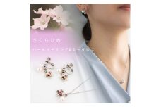 さくらひめパールネックレス イヤリング/シルバー 2点セット | 大人 おしゃれ アクセサリー プレゼント ギフト ジュエリー 贈り物 誕生日 お祝い 結婚式 シンプル パール パールリング 真珠 アクセ レディース 女性 愛媛県 愛媛 松山市