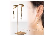 パールチェーンイヤリング | 大人 おしゃれ アクセサリー プレゼント ギフト ジュエリー 贈り物 誕生日 お祝い 結婚式 シンプル パール パールリング 真珠 アクセ レディース 女性 愛媛県 愛媛 松山市