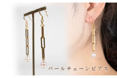 パールチェーンピアス | 大人 おしゃれ アクセサリー プレゼント ギフト ジュエリー 贈り物 誕生日 お祝い 結婚式 シンプル パール パールリング 真珠 アクセ レディース 女性 愛媛県 愛媛 松山市