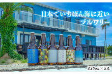 愛媛 松山 北条 クラフトビール おまかせ 5本セット ビール クラフトビール 地ビール クラフト クラフトビール飲み比べ クラフトビール 飲み比べ 地ビール 飲み比べ 瓶ビール 愛媛県 松山市 クラフトビール