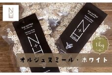 はだか⻨ オルジュヌミール ホワイト 1kg 愛媛県産 オートミール のように加工 無添加 高栄養 グラノーラ