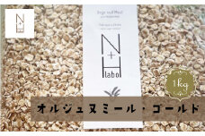 はだか⻨ オルジュヌミール ゴールド 1kg 愛媛県産 オートミール のように加工 無添加 高栄養 グラノーラ