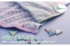 今治すずらん日和 【3枚セット】 バス・フェイスタオル・タオルハンカチセット 愛媛 松山 今治 タオル
