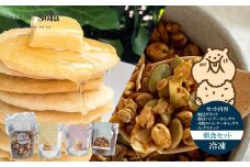 パンケーキミックス 自然をほおばる 朝食セット ( グラノラ・パンケーキ・ミックスナッツ) レシピ付き | お取り寄せ 常温配送 腸活 食物繊維 健康 美容 食生活 改善 朝食 朝ごはん おやつ 人気 愛媛県 松山市