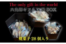 六角形ギフト 2段 BOX ( 焼菓子 28個入り ) クッキー 手作り 贈答 お祝い 愛媛県 松山市