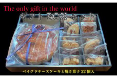 ダイヤキルトギフト BOX ( ベイクドチーズケーキ 6号サイズ / 焼菓子 22個入り ) ケーキ クッキー チーズケーキ 手作り 贈答 お祝い 愛媛県 松山市