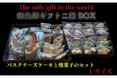四角形ギフト 2段 BOX 【Lサイズ】 ( バスクチーズケーキ 6号 / 焼菓子 78個入り ) クッキー チーズ ケーキ チーズケーキ バスク 手作り 贈答 お祝い 愛媛県 松山市