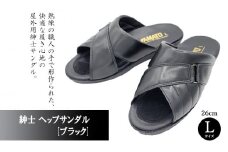 (ブラック)  ヘップ サンダル 紳士【Lサイズ】| ヘップ サンダル  オフィス ウレタンソール 合成皮革 履物 履き物 男性 ギフト 日用品  愛媛県 松山市