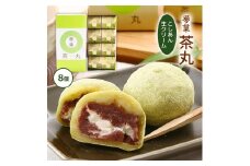 抹茶 大福 茶丸 ( ちゃまる ) 8個入 | 大福 スイーツ お茶 抹茶 大福 お菓子 大福 和菓子 スイーツ 菓子 ギフト 贈り物 おすすめ 愛媛県 松山市