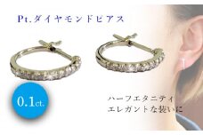 PT(プラチナ) ダイヤ0.10ct　ハーフエタニティ フープ ピアス | ピアス プラチナ ピアス ジュエリー ピアス アクセサリー ピアス ジュエリー フープピアス プラチナ 母の日 記念日 プレゼント【JP0312b】