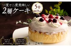 【トリプルベリーティラミスバスクチーズケーキ】 1度で2度美味しい！ボリュームたっぷり 2層ケーキ ホールケーキ  Orcival  |  ティラミス ベリー いちご ケーキ  チョコレート スイーツ 手作り 種類 お取り寄せ 日持ち 冷凍 焼菓子 洋菓子 愛媛 松山 