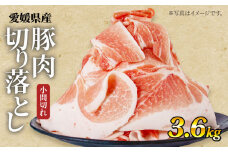 国産豚肉 せと風ポーク 五明農場 ふれ愛・媛ポーク 小間切れ 切り落とし 3.6㎏ ② 豚肉 冷凍豚肉 国産豚肉 豚肉 豚肉の生姜焼き 冷凍豚肉 肉じゃが 国産豚肉 にく 豚肉 ろーすすらいす 冷凍豚肉 国産豚肉 ばらすらいす 豚肉 冷凍豚肉 国産豚肉 豚肉 冷凍豚肉 国産豚肉 豚肉 冷凍豚肉 国産豚肉 豚肉 冷凍豚肉 国産豚肉 豚肉 冷凍豚肉 国産豚肉 豚肉 冷凍豚肉 国産豚肉 豚肉 冷凍豚肉