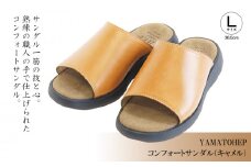 YAMATOHEPコンフォートサンダル（キャメル）【Lサイズ】26.5cm
