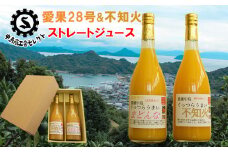 愛果28号 不知火 ジュース 詰め合わせ 【宇川農園】 【中島商工会】 | ストレートジュース みかん  あいか しらぬい 愛媛 松山 中島 みかん 蜜柑 柑橘 お土産 ミカン 人気 みかん みかんジュース 温州 送料無料 