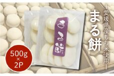 愛媛県産もち米100％ まる餅 ( すや餅 ) ｜餅 お餅 もち 正月 お雑煮 丸もち 国産 もち米 手作り 愛媛県 松山市