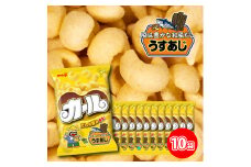 【数量限定】 カール うすあじ 10袋 ×1ケース スナック菓子 西日本限定 まとめ買い お菓子 おつまみ イベント パーティー 明治 meij 愛媛県 松山市