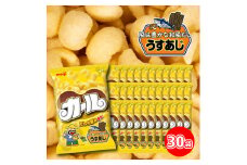 【数量限定】 カール うすあじ 10袋 ×3ケース スナック菓子 西日本限定 まとめ買い お菓子 おつまみ イベント パーティー 明治 meij 愛媛県 松山市
