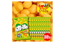 【数量限定】 カール チーズあじ 10袋 ×3ケース スナック菓子 西日本限定 まとめ買い お菓子 おつまみ イベント パーティー 明治 meij 愛媛県 松山市
