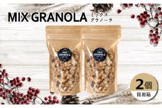 ミックスグラノーラ ( 白砂糖不使用・グルテンフリー ) 2個 セット【簡易箱入り】【受注生産】300g ( 150g×2個 ) | グラノーラ ミックスグラノーラ グルテンフリー 愛媛県 松山市 ココオ Koko'o