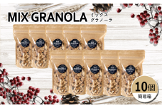 ミックスグラノーラ ( 白砂糖不使用・グルテンフリー ) 10個 セット【簡易箱入り】【受注生産】1500g ( 150g×10個 ) | グラノーラ ミックスグラノーラ グルテンフリー 愛媛県 松山市 ココオ Koko'o