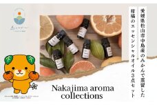  柑橘のエッセンシャルオイル 3点セット はるか 中島レモン ビターオレンジ 5ml×3本  愛媛県 松山市 中島産 島とみかん