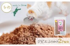 【シカ】ロヴァリのジビエおやつ ふりかけ イノシシ シカ ❘ 愛犬 ジビエ おやつ ご褒美 いのしし しか 猪 鹿 小型犬 シニア犬  保存料不使用 冷凍 愛媛 松山 
