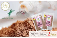 【シカ&イノシシ】ロヴァリのジビエおやつ ふりかけ イノシシ シカ ❘ 愛犬 ジビエ おやつ ご褒美 いのしし しか 猪 鹿 小型犬 シニア犬  保存料不使用 冷凍 愛媛 松山 