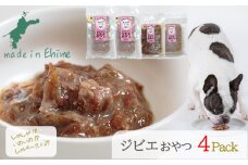 【しかしか・いのいの各1P + しかペースト2P】 ロヴァリのしかしか・いのいの ＆ しかペースト  セット ❘ 愛犬 ジビエ おやつ ご褒美 イノシシ シカ 猪 鹿 小型犬 シニア犬  保存料不使用 冷凍 愛媛 松山 