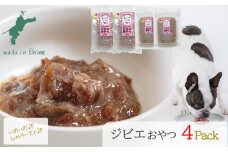 【いのいの2P+しかペースト2P】 ロヴァリのしかしか・いのいの ＆ しかペースト  セット ❘ 愛犬 ジビエ おやつ ご褒美 イノシシ シカ 猪 鹿 小型犬 シニア犬  保存料不使用 冷凍 愛媛 松山 
