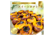 【大人気愛媛のケーキ屋さんが作る】 スイートポテト  | スイートポテト おいも お芋 スイーツ  お菓子 おかし 冷蔵 おやつ 手作り 贈り物 子ども 人気 誕生日 贈答 お祝い おすすめ プレゼント ギフト 愛媛県 松山市