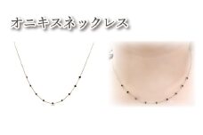K10 オニキスネックレス ｜オニキス  アクセサリー アクセ  ネックレス ご褒美 クリスマス 誕生日 記念日 ジュエリープラネット 愛媛県 松山市