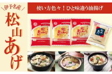 松山 油揚げ 詰め合わせ 30袋 Cセット｜小分け 油あげ あぶらあげ 揚げ あげ 料理 調理 煮物 味噌汁 ごはん ご飯 お取り寄せ グルメ 人気 おすすめ ギフト 父の日 愛媛県 松山市
