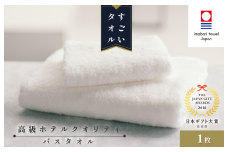 （今治タオルブランド認定）すごいタオルバスタオル 1枚 今治タオル バスタオル [ID05040BT1]