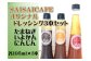 今治産にこだわったドレッシングです