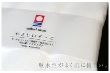 （今治タオルブランド認定）やさしいガーゼバスタオル 1枚 今治タオル ふんわり バスタオル [IB05030]