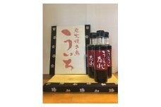 炭火焼き鳥の店ういちういちのたれ3本セット [VA00630]